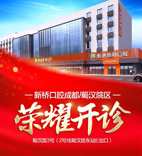新桥简介 新桥动态